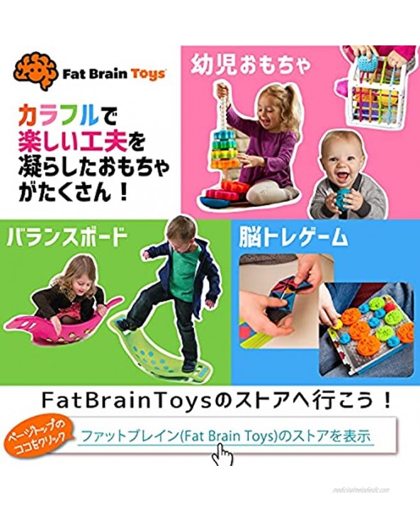 Fat Brain Toys Coggy